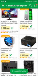 Блок питания Seasonic 520W S12II-520 BRONZE (SS-520GB) фото от покупателей 6