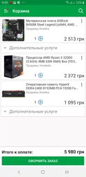 Процессор AMD Ryzen 3 3200G (3.6GHz 4MB 65W AM4) Box (YD3200C5FHBOX)