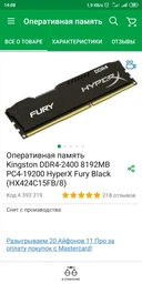 Оперативная память HyperX DDR4-2400 8192MB PC4-19200 Fury Black (HX424C15FB2/8) фото от покупателей 5