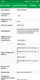 Оперативная память HyperX DDR4-2400 8192MB PC4-19200 Fury Black (HX424C15FB2/8) фото от покупателей 4