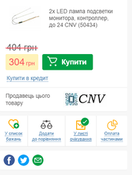 Комплект LED-подсветки монитора 2x LED полосы + контроллер YGD-9E до 24", 63 диода, 530 мм