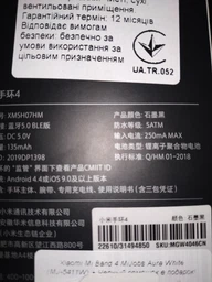 Фитнес-браслет Xiaomi Mi Band 4 MiJobs Aura White (MJ-5411W) + Черный ремешок в подарок! фото от покупателей 4