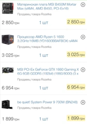 Материнская плата MSI B450M Mortar Max (sAM4, AMD B450, PCI-Ex16) фото от покупателей 10