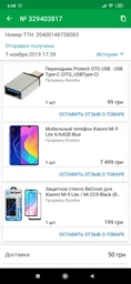 Мобильный телефон Xiaomi Mi 9 Lite 6/64GB Grey фото от покупателей 2