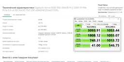 Накопичувач SSD M. 2 2280 256GB GIGABYTE (GP-ASM2NE2256GTTDR) фото від покупців 14