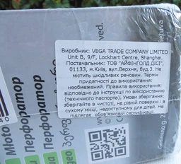 Перфоратор бочковоий Vega Professional VH-1700 фото від покупців 2