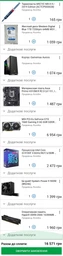 Блок питания Seasonic 520W S12II-520 BRONZE (SS-520GB) фото от покупателей 5