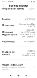 Мобильный телефон Xiaomi Redmi 7 3/32GB Eclipse Black (Международная версия) фото от покупателей 3