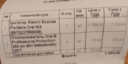 Ирригатор Xiaomi Soocas Portable Oral W3 (6970237668806) фото от покупателей 5