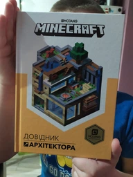 Minecraft. Довідник Архітектора - Джеллі Крейг, Мілтон Стефані (9786177688197) фото от покупателей 5