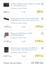 Відеокарта GF GTX 1660 6GB GDDR5 Gaming X MSI (GeForce GTX 1660 GAMING X 6G) фото от покупателей 9