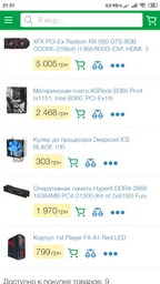 Материнська плата ASRock B365 Pro4 (s1151, Intel B365, PCI-Ex16) фото від покупців 1