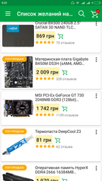 Видеокарта MSI PCI-Ex GeForce GTX 1050 Ti 4GT OC 4GB GDDR5 (128bit) (1341/7008) (DVI, HDMI, DisplayPort) (GTX 1050 TI 4GT OC) фото от покупателей 17