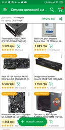Блок живлення Thermaltake TR2 S 500W (PS-TRS-0500NPCWEU-2) фото від покупців 7