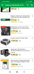 Відеокарта XFX PCI-Ex Radeon RX 580 GTS 8GB GDDR5 (256bit) (1366/8000) (DVI, HDMI, 3 x Display Port) (RX-580P8DFD6) фото від покупців 14