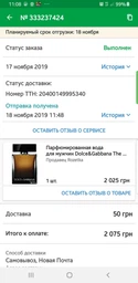 Парфюмированная вода для мужчин Dolce & Gabbana The One 50 мл (8057971180561) фото от покупателей 10