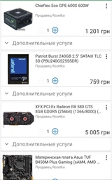 Відеокарта XFX PCI-Ex Radeon RX 580 GTS 8GB GDDR5 (256bit) (1366/8000) (DVI, HDMI, 3 x Display Port) (RX-580P8DFD6) фото від покупців 12