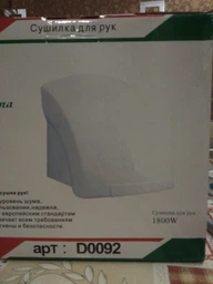 Сушарка для рук Lidz Tarnow 0192 настінна 1800 Вт LDTAR0192WHI32511 White фото від покупців 6