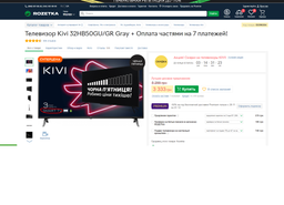 Телевізор Kivi 32HB50GU/GR Gray + Оплата частинами на 7 платежів! фото від покупців 7