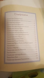 Все про кролика Пітера - Поттер Б. (російською мовою) (9789664629086) фото від покупців 4