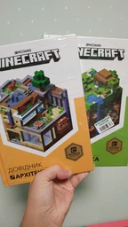 MINECRAFT. Довідник дослідника - Мілтон Стефані - 978-617-7688-20-3 фото від покупців 12