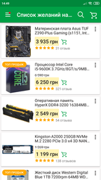 Сборка персонального компьютера фото от покупателей 11