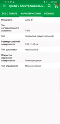 Прижимной электрогриль Rainberg RB-5401 1500 Вт с антипригарным покрытием фото от покупателей 5