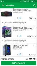 Блок питания Seasonic 520W S12II-520 BRONZE (SS-520GB) фото от покупателей 1