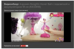 Светящийся аэромяч RongXin Hover Ball 14 см фото от покупателей 1