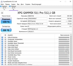 SSD накопичувач Adata XPG Gammix S11 Pro 1 TB (AGAMMIXS11P-1TT-C) фото от покупателей 15