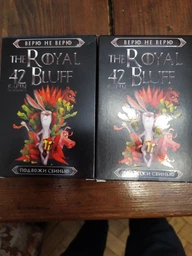 Карточная игра The ROYAL BLUFF RBL-01 на украинском языке RBL-01-01U фото от покупателей 1