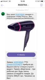 Фен PHILIPS EssentialCare BHD002/00 фото від покупців 11