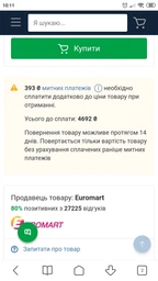 Мобильный телефон Xiaomi Mi Max 2 4/64GB Gold (Global Rom + OTA) фото от покупателей 5