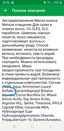 Шампунь Dr.Sante Coconut Hair для сухого волосся, 1 л фото від покупців 2