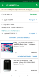 Набор для детей La Rive Frozen II Парфюмированная вода 50 мл + Гель для душа 250 мл (5901832062882) фото от покупателей 2