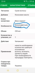 Шампунь Dr.Sante Coconut Hair для сухого волосся, 1 л фото від покупців 1