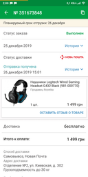 Відгуки про Навушники Logitech Wired Gaming Headset G432 Black (981 ...