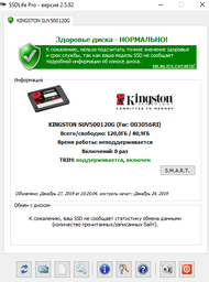 SSD диск Kingston UV500 120GB 2.5" SATAIII 3D NAND TLC (SUV500/120G) фото от покупателей 2
