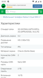 Мобильный телефон Nokia 5 Dual SIM 2/16GB Black (Международная версия) фото от покупателей 1