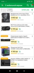 Видеокарта MSI PCI-Ex GeForce GTX 1660 Armor 6G OC 6GB GDDR5 (192bit) (1408/8000) (3 x DisplayPort, 1 x HDMI) (GeForce GTX 1660 ARMOR 6G OC) фото от покупателей 3