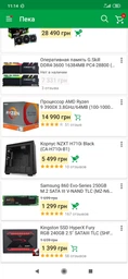 Материнская плата Asus ROG Strix X570-E Gaming (sAM4, AMD X570, PCI-Ex16) фото от покупателей 16