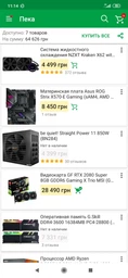 Материнская плата Asus ROG Strix X570-E Gaming (sAM4, AMD X570, PCI-Ex16) фото от покупателей 15