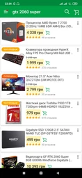 Відеокарта GIGABYTE GeForce RTX2060 SUPER 8192Mb WINDFORCE (GV-N206SWF2-8GD) фото від покупців 3