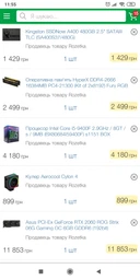 Видеокарта Asus PCI-Ex GeForce RTX 2060 ROG Strix O6G Gaming OC 6GB GDDR6 (192bit) (1860/14000) (2 x DisplayPort, 2 x HDMI 2.0b) (ROG-STRIX-RTX2060-O6G-GAMING) фото от покупателей 4