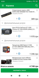 Процесор AMD Ryzen 3 1200 (3.1 GHz 8MB 65W AM4) Box (YD1200BBAEBOX) фото від покупців 4