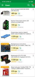 Процесор AMD Ryzen 3 1200 (3.1 GHz 8MB 65W AM4) Box (YD1200BBAEBOX) фото від покупців 2