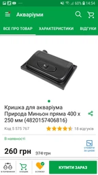 Аквариум Природа панорамный овальный 220 л (4820157405574) фото от покупателей 17