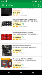 Процессор AMD Ryzen 3 1200 3.1GHz/8MB (YD1200BBAEBOX) sAM4 BOX фото от покупателей 16