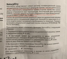 Встраиваемая посудомоечная машина WHIRLPOOL WIC 3C23 PEF фото от покупателей 2