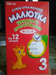 Молочная сухая смесь Малютка-3 от 12 месяцев 350 г (4820199500077_1) фото от покупателей 5